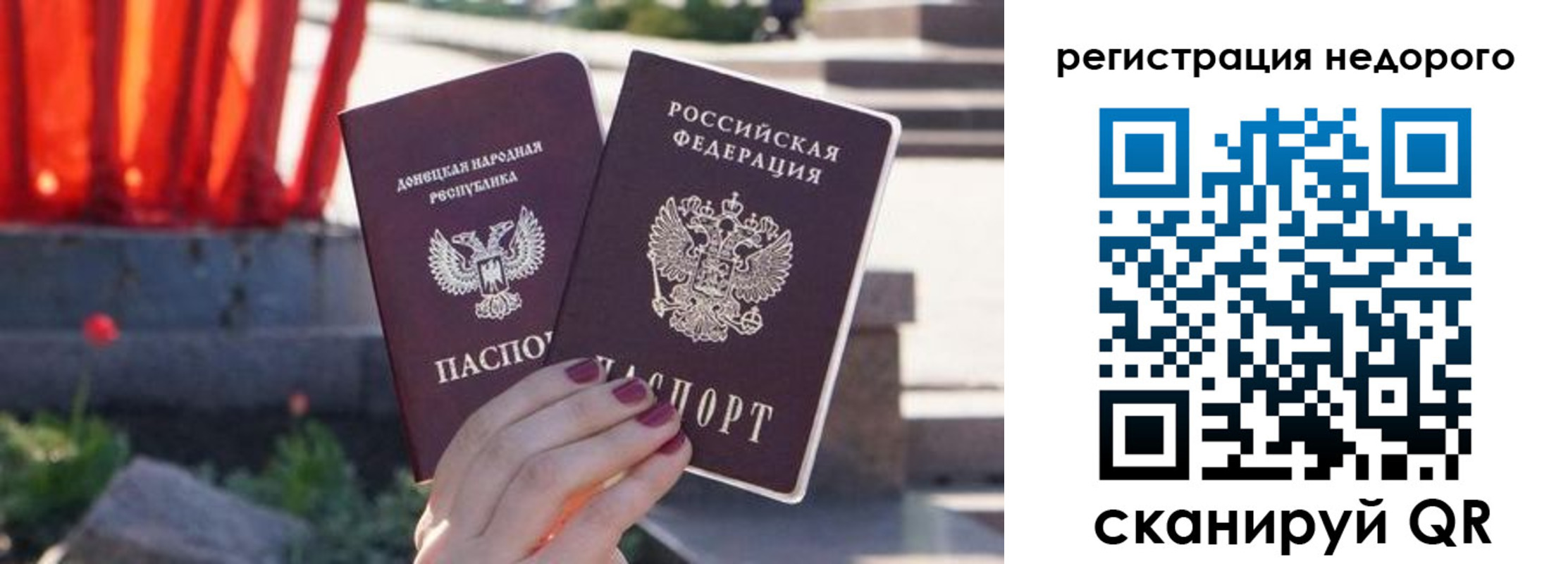 прописка для работы в Йошкар-Оле