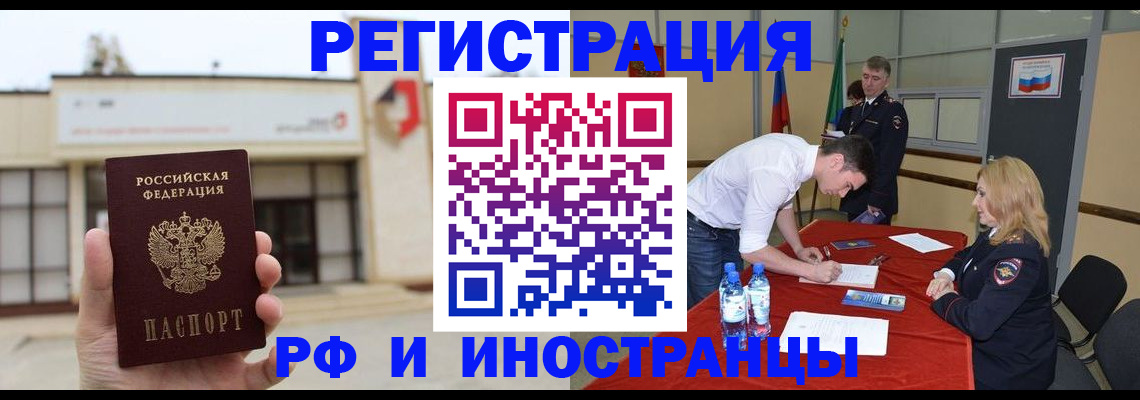 прописка гарантия в Йошкар-Оле