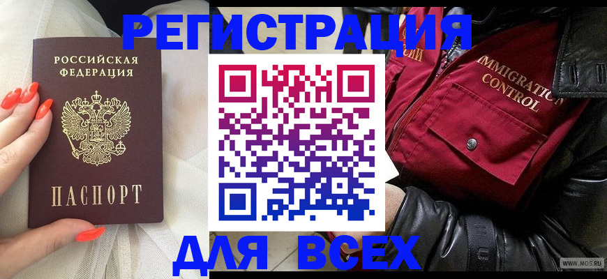 миграционный учет в Йошкар-Оле