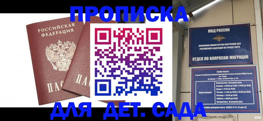 временная регистрация для всех в Йошкар-Оле