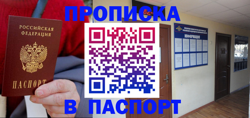 временная регистрация в Йошкар-Оле