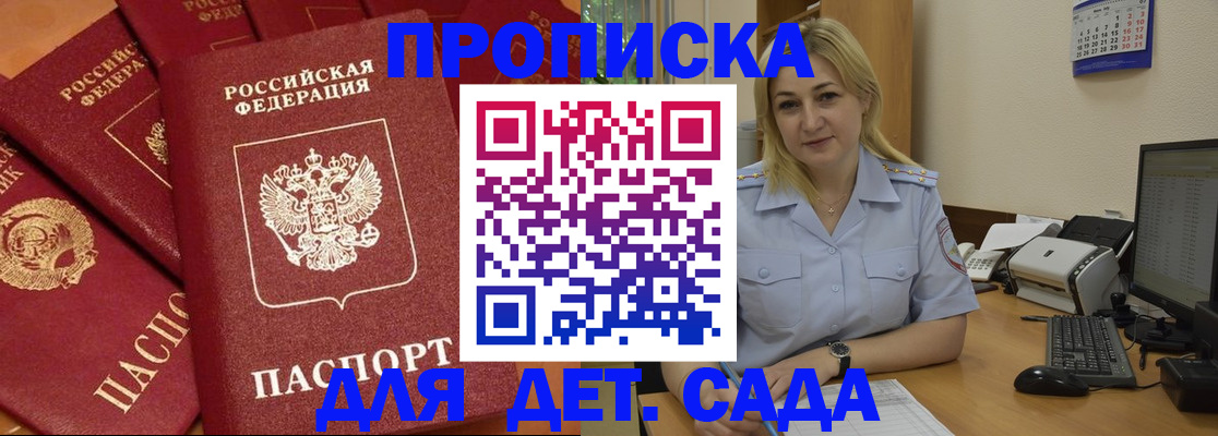 временная регистрация гарантия в Йошкар-Оле