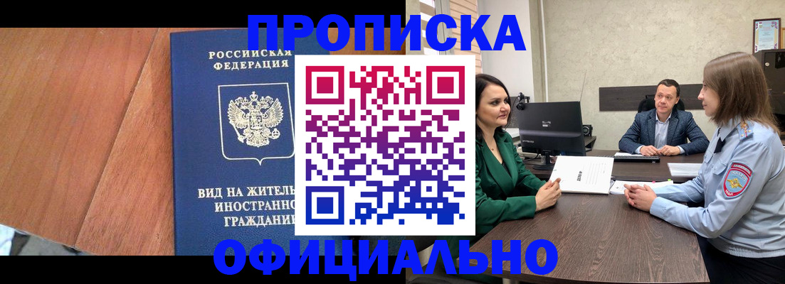временная регистрация надежно в Йошкар-Оле