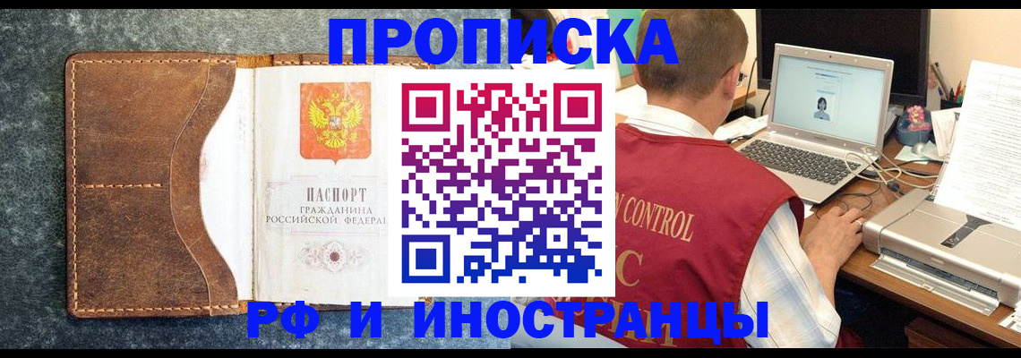 временная регистрация адрес в Йошкар-Оле