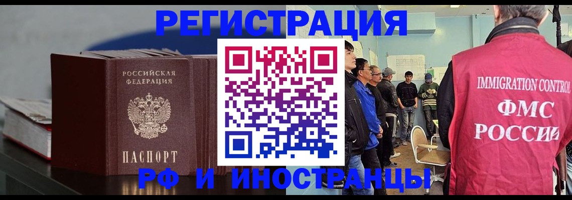 временная регистрация в Йошкар-Оле